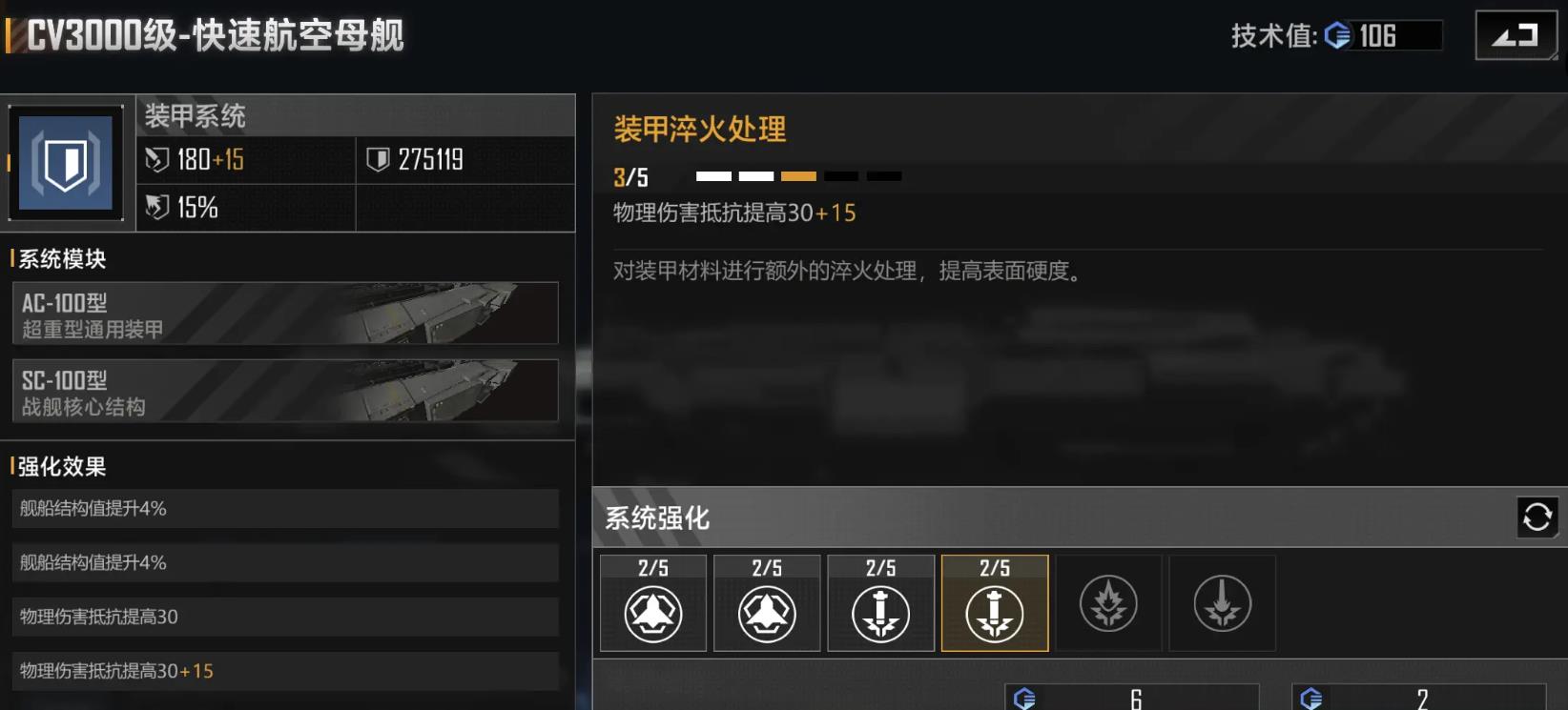 無盡的拉格朗日CV3000級怎么樣