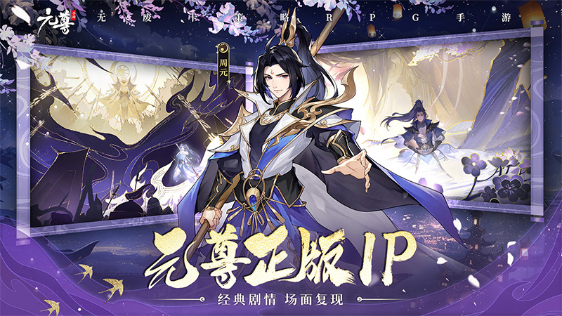《元尊》手游今日公測，登錄就送500抽，還能看《元尊》番外