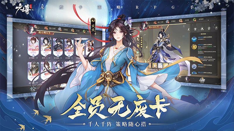 《元尊》手游今日公測，登錄就送500抽，還能看《元尊》番外