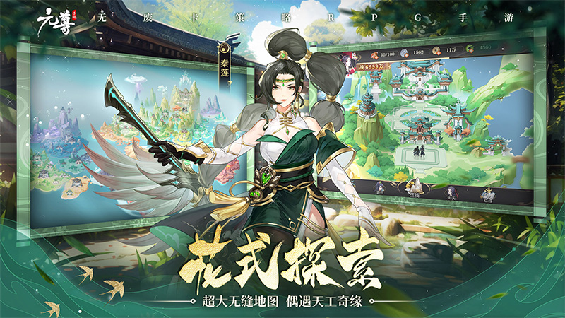 《元尊》手游今日公測，登錄就送500抽，還能看《元尊》番外