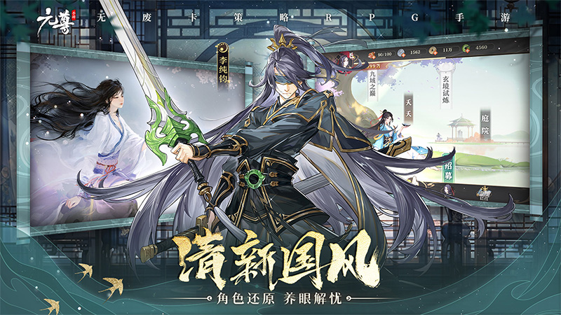 《元尊》手游今日公測，登錄就送500抽，還能看《元尊》番外