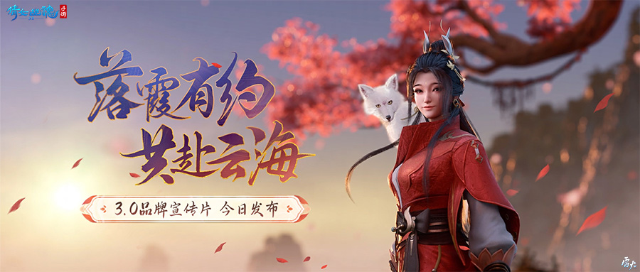 倩女幽魂3.0版本宣傳片重磅發(fā)布，9月28日與你相約！