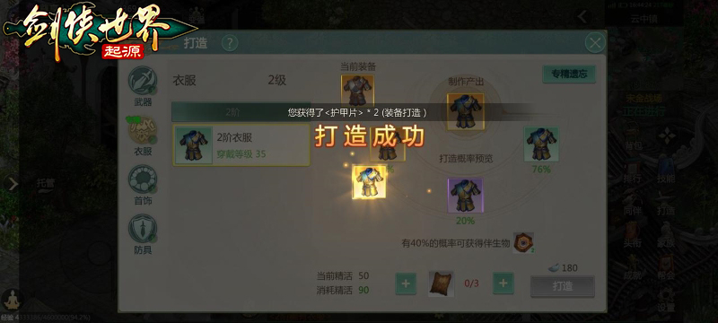 西山居《劍俠世界：起源》iOS預(yù)訂開(kāi)啟 復(fù)刻端游經(jīng)典玩法