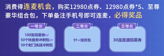 《綠茵信仰》8月18日直播特惠購，熱賣福利不容錯(cuò)過