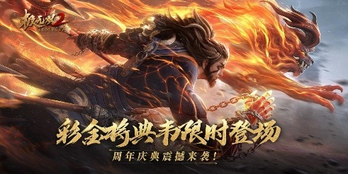 “惡來”已來《極無雙2》全新彩金將典韋即將霸氣登場(chǎng)
