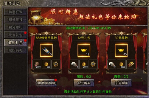 《原始傳奇》特惠活動(dòng)限時(shí)開放，八月壓軸福利爆滿