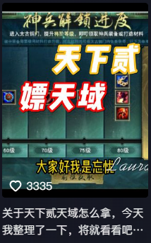 《天下》IP百家計(jì)劃開(kāi)啟，邀少俠一同邊玩邊賺，瓜分百萬(wàn)預(yù)算