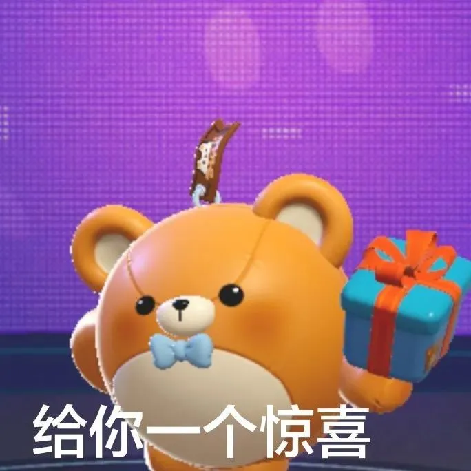《蛋仔派對》沉迷送福利，壕氣十足的“百億補貼”即將開啟