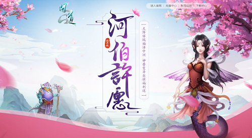 《問道》金換銀超值活動(dòng)限時(shí)進(jìn)行中 稀有寵物坐騎放送