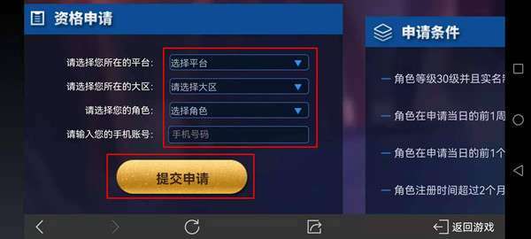 王者榮耀官網(wǎng)體驗(yàn)服申請入口