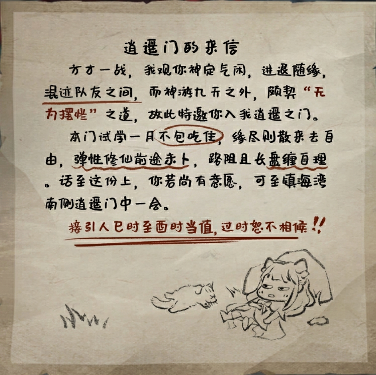 逆水寒手游超大更新今日開(kāi)啟，竟然鼓勵(lì)玩家掛機(jī)擺爛