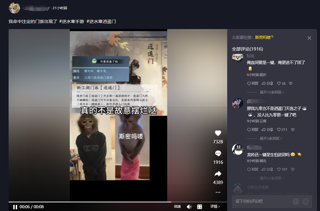逆水寒手游超大更新今日開(kāi)啟，竟然鼓勵(lì)玩家掛機(jī)擺爛
