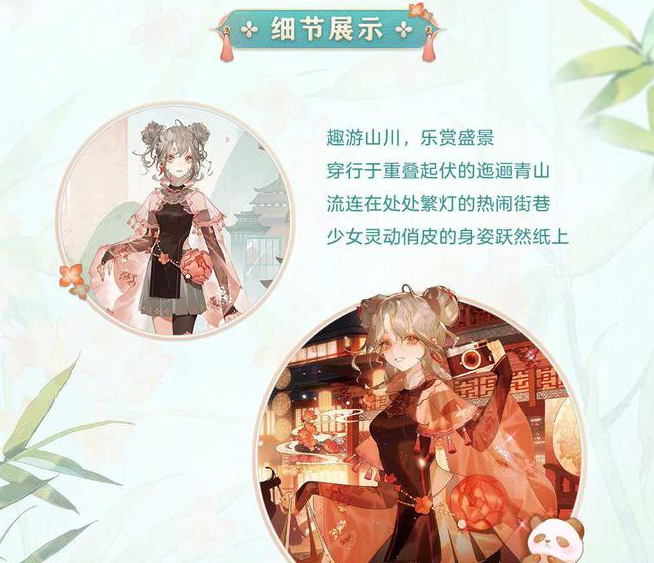 《陰陽師》中國郵政主題郵局聯(lián)動開啟，首期城市旅行新皮膚即將上線！