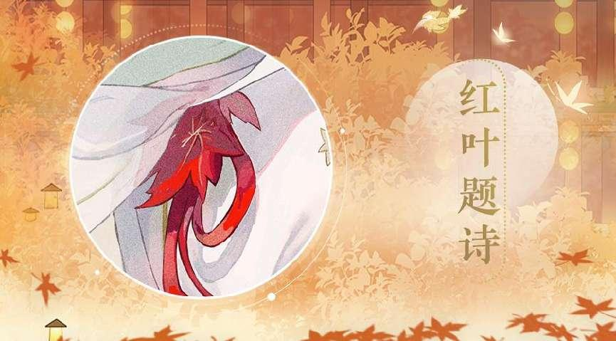 詩(shī)才精妙，《忘川風(fēng)華錄》手游全新名士薛濤曝光