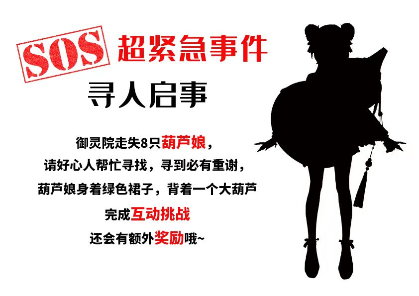 《長安幻想》CJ葫蘆娘，帶你玩轉(zhuǎn)ChinaJoy！