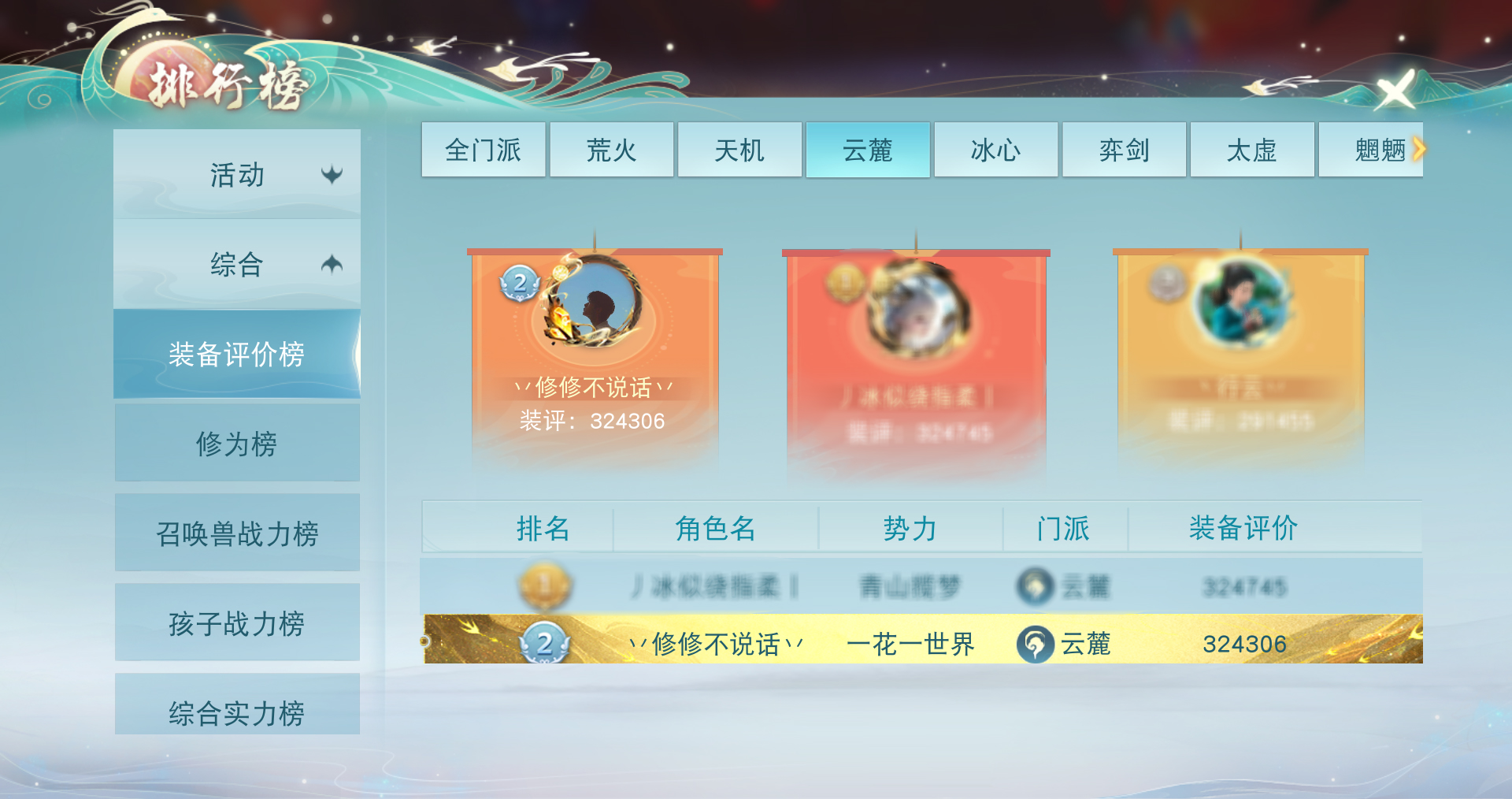 4700法穿云麓來襲，在《天下》手游體驗(yàn)暴力輸出的樂趣