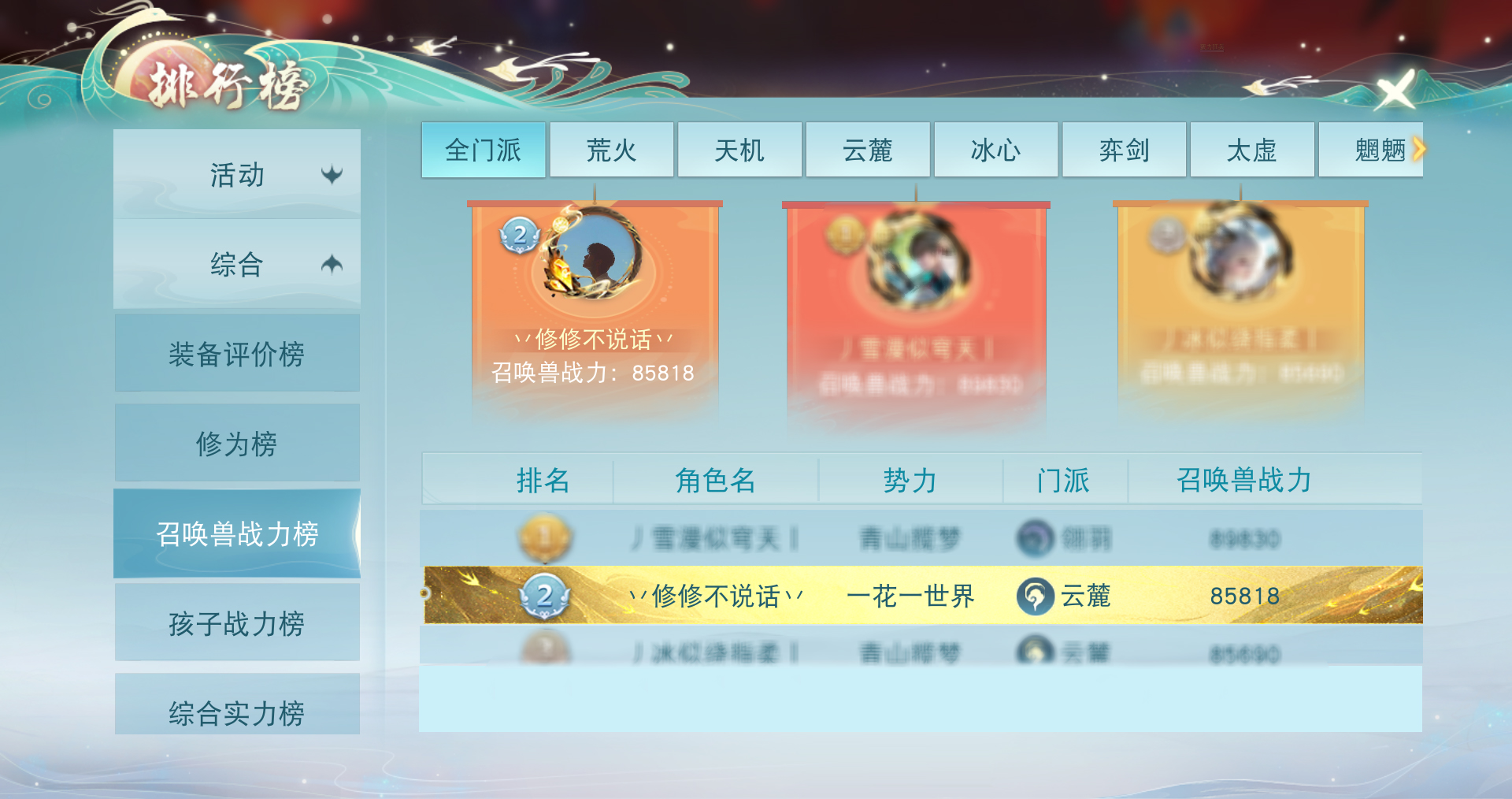 4700法穿云麓來襲，在《天下》手游體驗(yàn)暴力輸出的樂趣