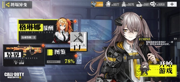 福利合集丨指揮官，我們?cè)谶@里等著你。