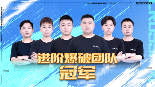 為家鄉(xiāng)而戰(zhàn)，2023 穿越火線百城聯(lián)賽夏季賽圓滿(mǎn)收官！