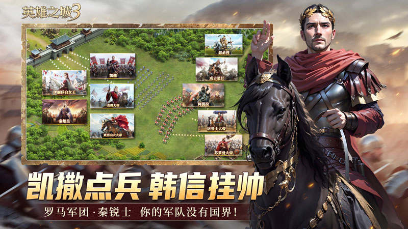 《英雄之城3》首爆：蝸牛數字重塑戰(zhàn)爭策略邊界,打造全自由戰(zhàn)場