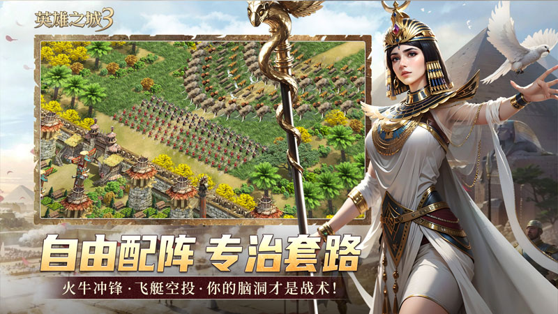 《英雄之城3》首爆：蝸牛數字重塑戰(zhàn)爭策略邊界,打造全自由戰(zhàn)場