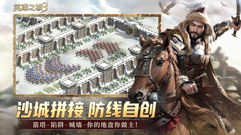 《英雄之城3》首爆：蝸牛數字重塑戰(zhàn)爭策略邊界,打造全自由戰(zhàn)場
