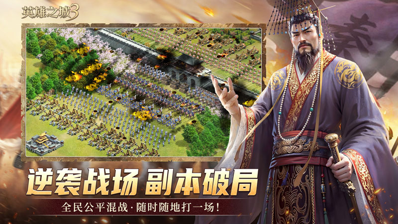 《英雄之城3》首爆：蝸牛數字重塑戰(zhàn)爭策略邊界,打造全自由戰(zhàn)場