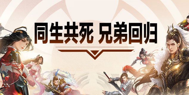 預(yù)約《遠征》資料片新區(qū)荒古，闖禁地奪秘寶回歸豪禮拿不停