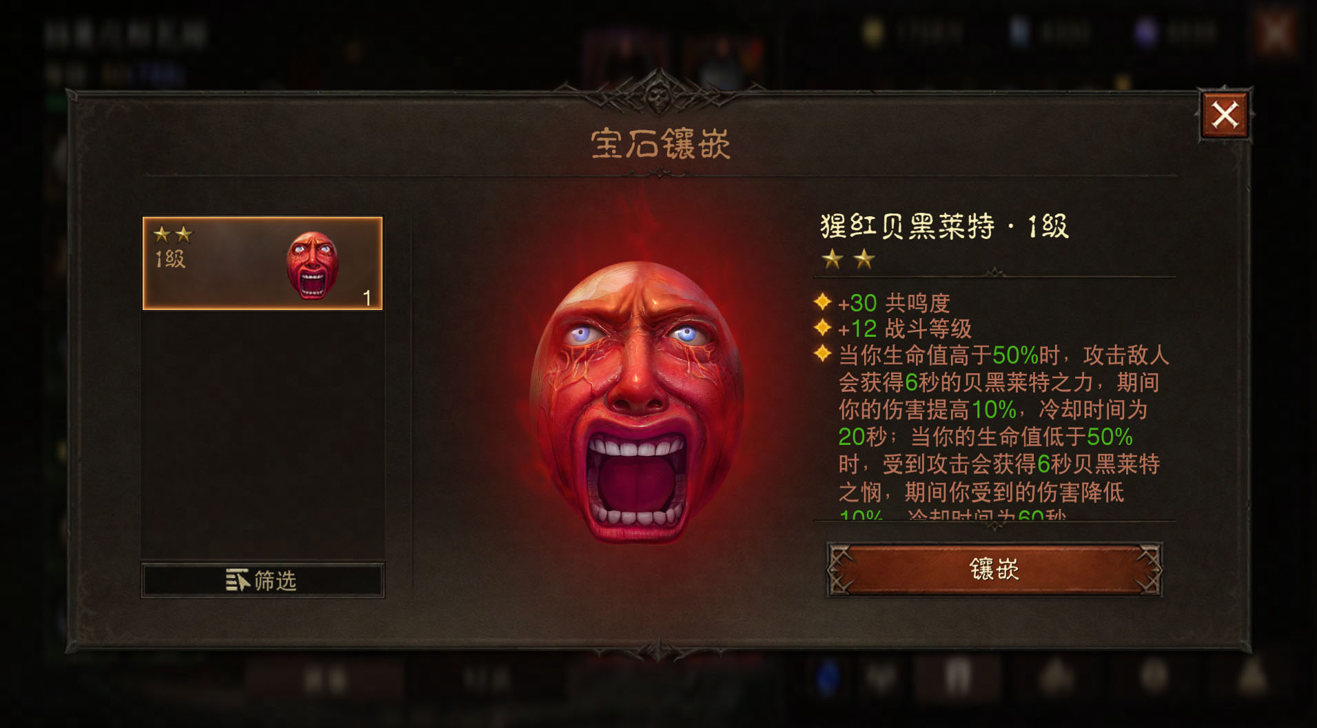《暗黑破壞神：不朽》聯(lián)動(dòng)《劍風(fēng)傳奇》今日上線