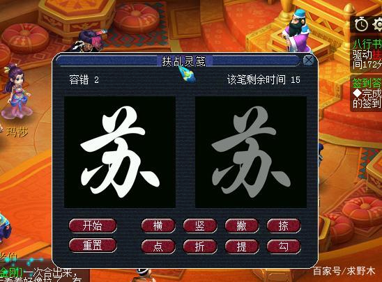 夢幻西游八行書排兵布陣攻略大全