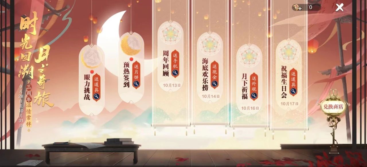 天涯明月刀手游三周年慶典開(kāi)啟，登錄領(lǐng)超值優(yōu)惠劵禮包