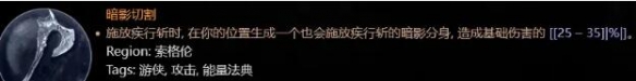 暗黑4游俠終局近戰(zhàn)加點(diǎn)攻略