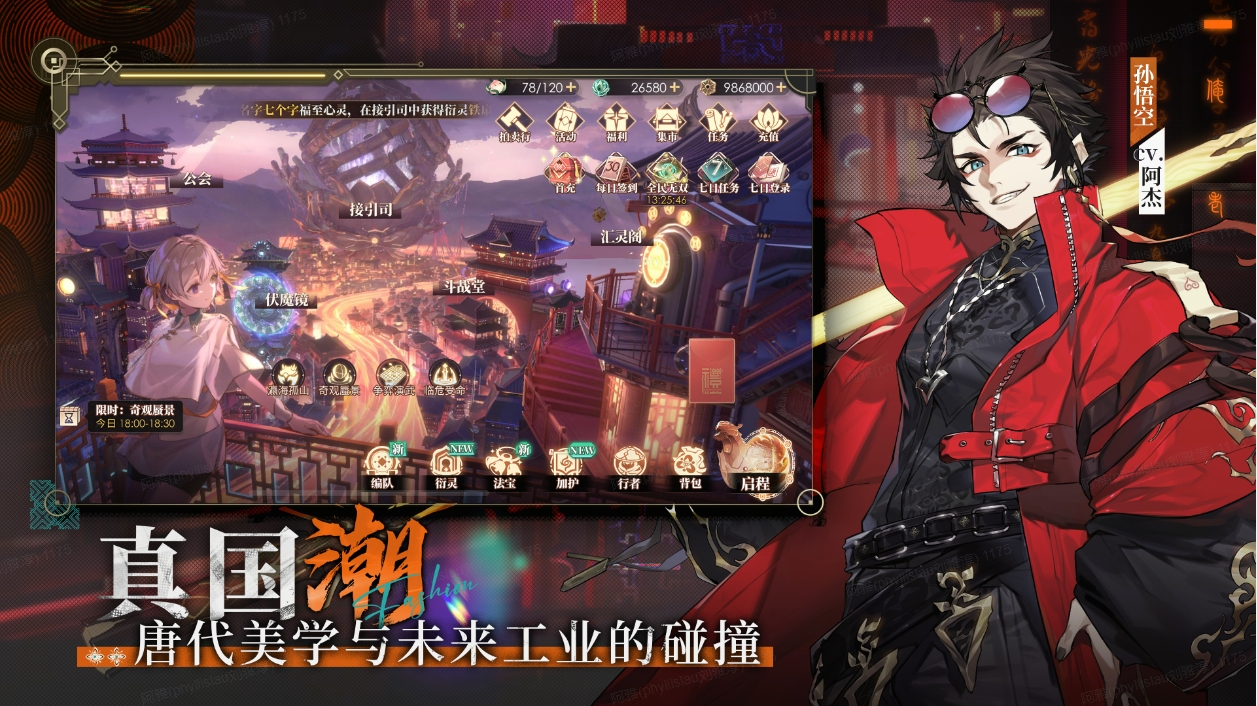 《少年西游記2》定檔4月30日，真國潮·真福利卡牌來襲