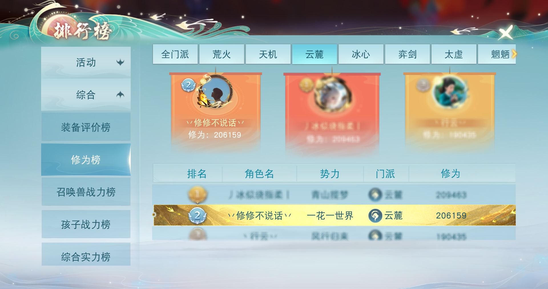 4700法穿云麓來襲，在《天下》手游體驗(yàn)暴力輸出的樂趣