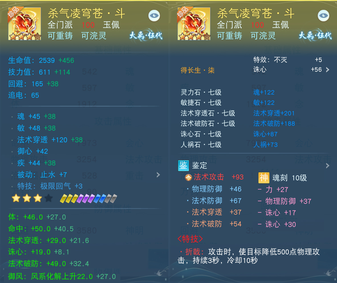 4700法穿云麓來襲，在《天下》手游體驗(yàn)暴力輸出的樂趣