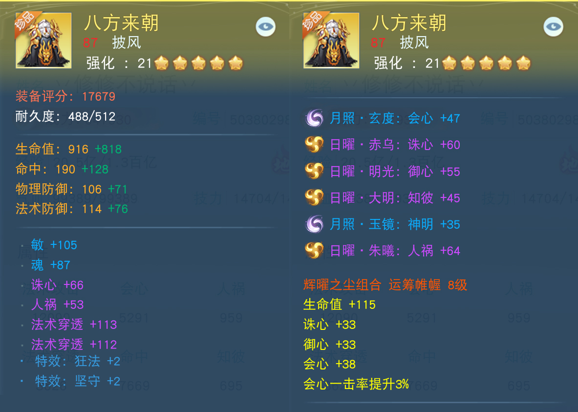 4700法穿云麓來襲，在《天下》手游體驗(yàn)暴力輸出的樂趣