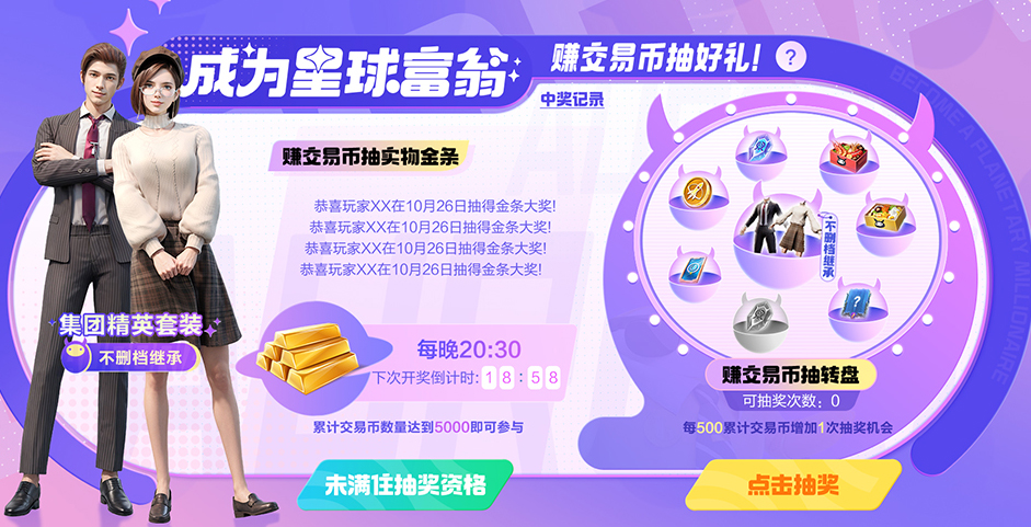 《創(chuàng)造吧！我們的星球》閃光終測定檔11月9日 繼承福利等你來