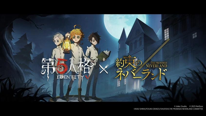 莊園回響共啟新章,《第五人格》七周年發(fā)布會(huì)驚喜爆料