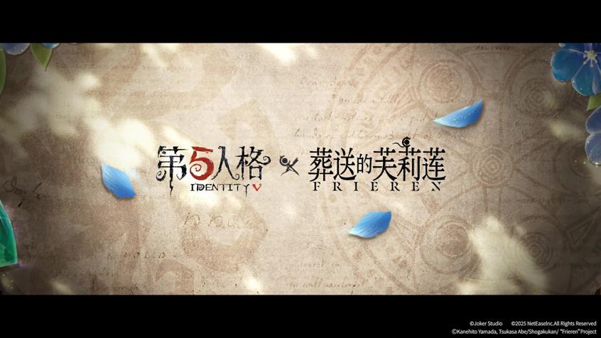 莊園回響共啟新章,《第五人格》七周年發(fā)布會(huì)驚喜爆料