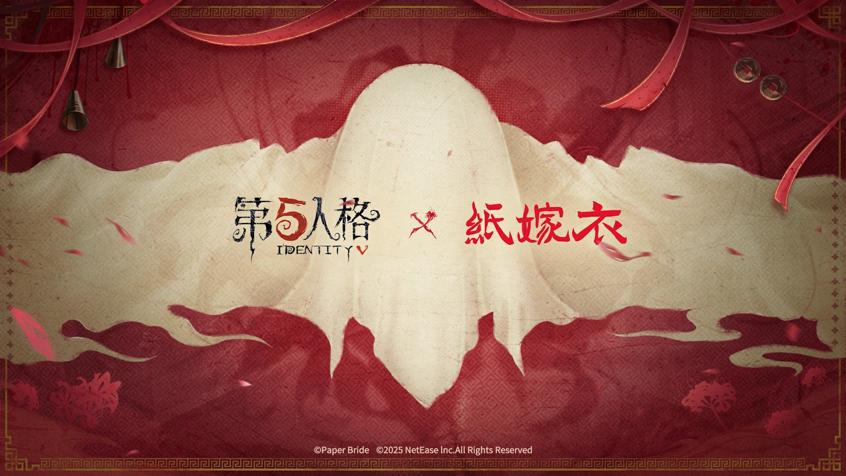 莊園回響共啟新章,《第五人格》七周年發(fā)布會(huì)驚喜爆料