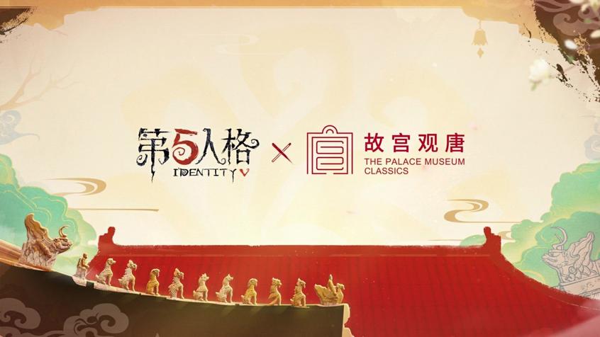 莊園回響共啟新章,《第五人格》七周年發(fā)布會(huì)驚喜爆料