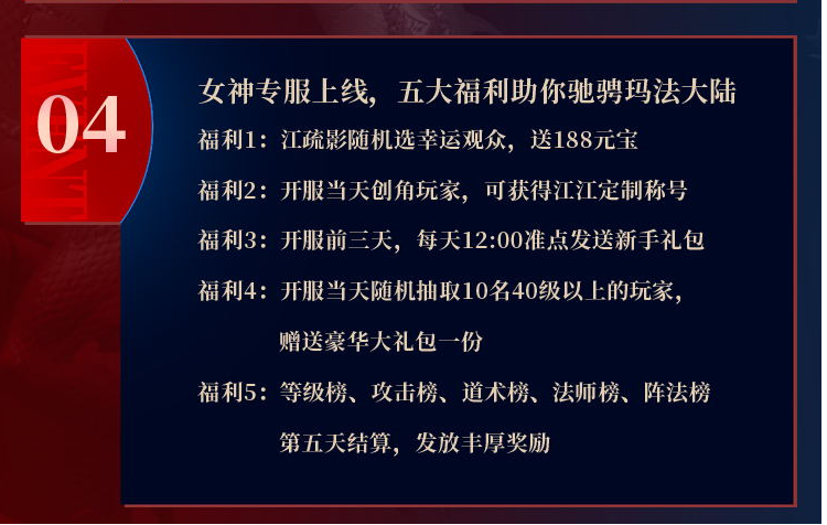 《原始傳奇》三周年狂歡盛典開啟，女神江疏影空降直播間！