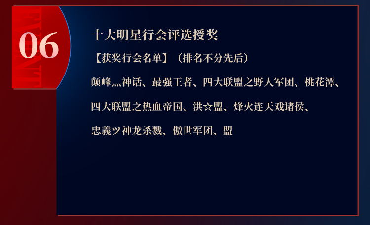 《原始傳奇》三周年狂歡盛典開啟，女神江疏影空降直播間！