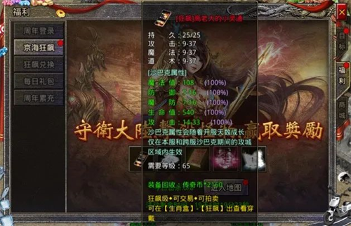 《原始傳奇》周年慶專服火爆開啟，領(lǐng)取限定版時裝幻武！
