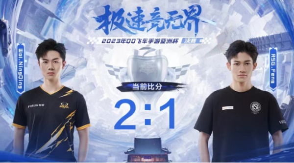 QQ飛車亞洲杯總決賽8月12日南昌落幕，Wol.NingQing榮登車神