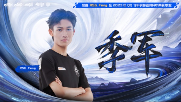 QQ飛車亞洲杯總決賽8月12日南昌落幕，Wol.NingQing榮登車神