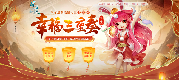 新版電腦和京東卡大派送，《問道》新服福利別錯(cuò)過