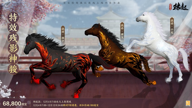 《劍網(wǎng)3緣起》 雙12半價來襲 雪人禮盒上新 年夜飯招募開啟