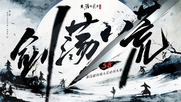 天涯明月刀手游x《陸小鳳傳奇》6月30日夏季資料片即將來襲，農(nóng)耕主題外觀等豪華福利連送一月
