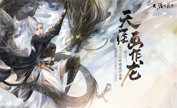 天涯明月刀手游x《陸小鳳傳奇》6月30日夏季資料片即將來襲，農(nóng)耕主題外觀等豪華福利連送一月